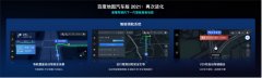 努力打制让用户、车企、开辟者等各方共赢的人